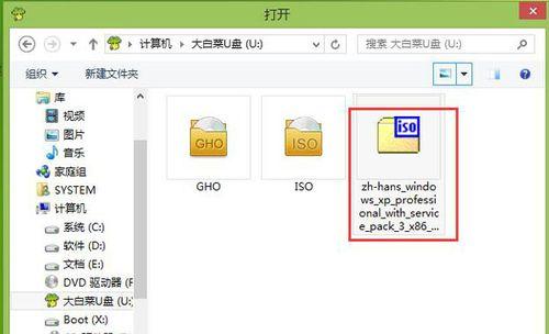用大白菜装win8系统教程（快速、简便地将win8系统安装到您的电脑上）