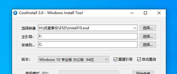 通过UEFI引导安装ISO系统的教程（利用UEFI启动方式快速安装ISO系统）