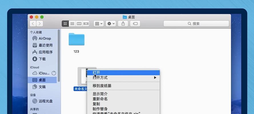 Mac电脑轻松解压RAR文件的方法（一键解压RAR文件，Mac电脑高效处理压缩包）