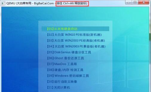 教你如何用U盘制作PE启动盘（详细流程图解，让你轻松应对系统故障）