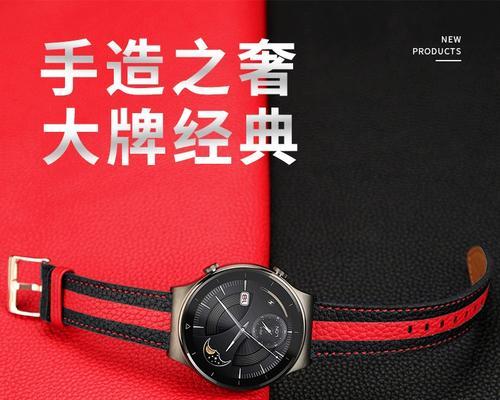 华为保时捷手表（华为保时捷手表的功能与设计完美融合，令人惊叹）