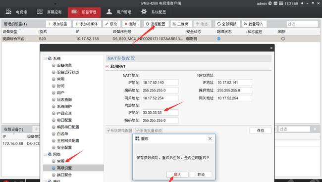 4200安装教程（详解4200安装步骤，让你快速上手）