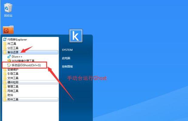 使用PE系统安装iOS系统教程（详细教你如何通过PE系统将iOS系统安装在设备上）