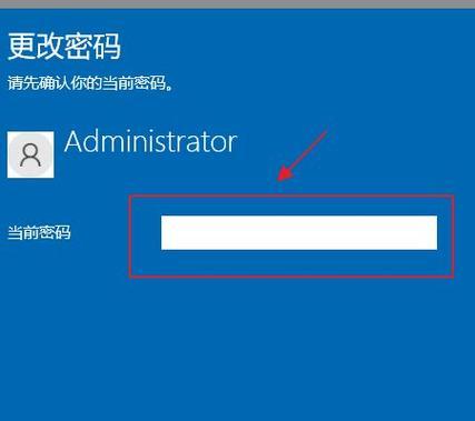 如何取消电脑开机密码设置（简化登录过程，提升操作效率）
