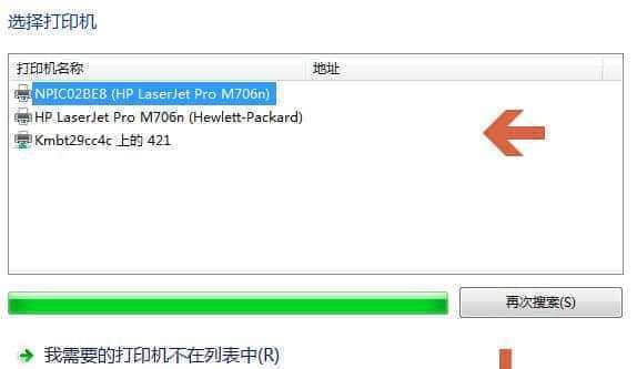 Win7安装打印机教程（详细指南及操作步骤，让您轻松安装打印机）