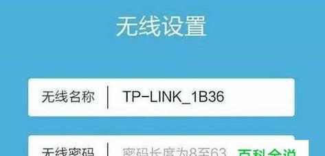 如何连接家里无线wifi（详细步骤让您轻松上网）