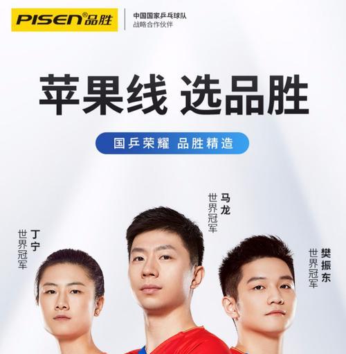 品胜5s数据线的优势与特点（高速传输，耐用可靠，适用广泛）