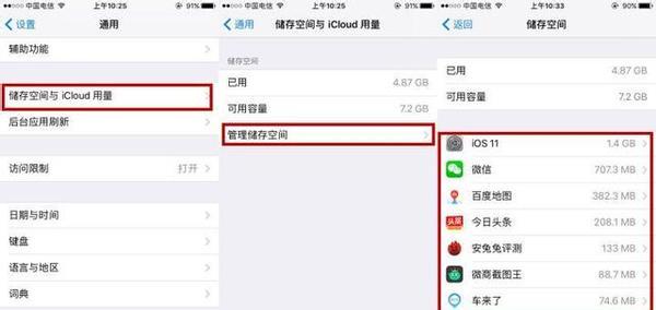 如何清除苹果手机的软件缓存（简单有效的方法让你的iPhone重新获得流畅）