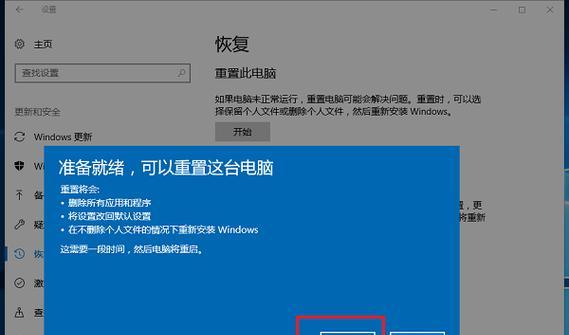 如何恢复电脑原来的系统版本（一步步教你快速还原电脑系统）