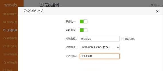 手机设置无线路由器教程（简单快速的无线网络设置指南）