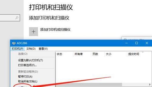简易教程（简单几步，轻松添加网络打印机）