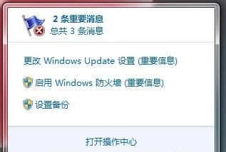 解决Win7右下角红叉不能上网问题（Win7网络连接问题解决方案及注意事项）