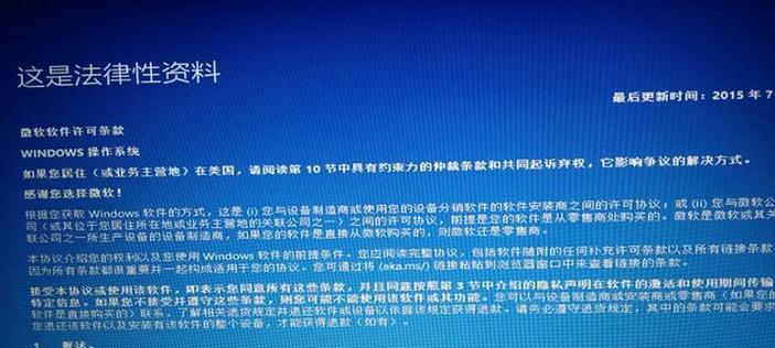 图解新手重装Win10系统，让电脑焕然一新（简单易懂，轻松操作，让你的电脑重获新生）