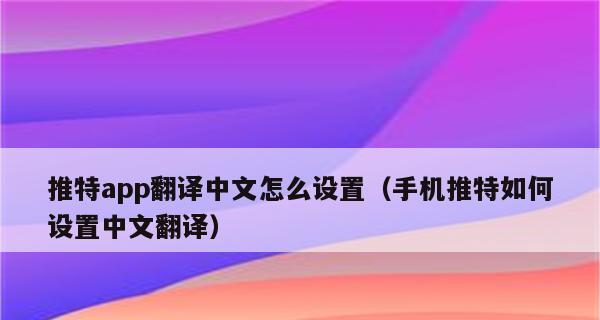 推荐一款手机浏览器，能够翻译网页的功能（方便的翻译功能助你浏览国际化网页）