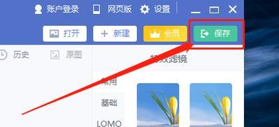 如何免费改变照片大小KB（简单有效的方法教你快速调整照片大小，让照片更适合你的需求）