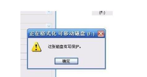 取消U盘写保护状态的方法及注意事项（解决U盘写保护问题的有效技巧和步骤）