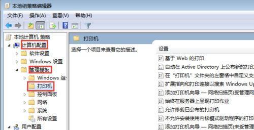 局域网打印机共享软件的使用指南（实现打印设备共享，提高办公效率的关键软件）