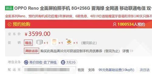 oppo预约服务的便利性及用户体验评估（一站式预约，让您享受便捷无忧的服务体验）