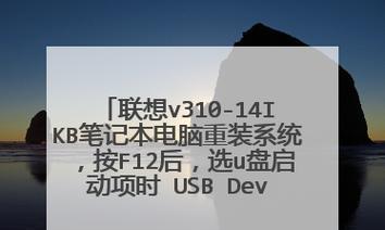 联想电脑Win7和Win10系统安装教程（轻松学会为联想电脑安装最新操作系统）