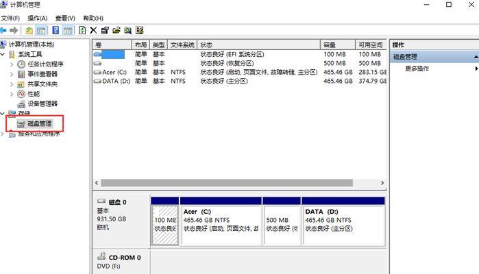硬盘分区教程（从分区到管理，一站式解决方案）