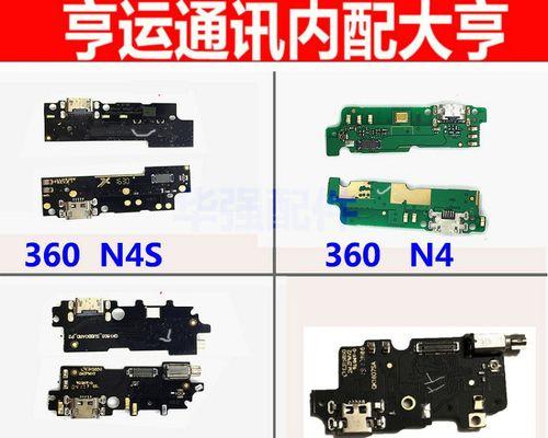 以360F4S打游戏的体验（一部性能出色的手机助你畅玩游戏）