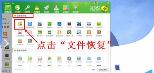 电脑文件恢复指南（解析电脑文件删除后的恢复方法）