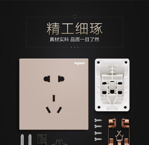 360插座——智能家居的首选之一（便捷、安全、高效的智能插座）