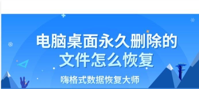 电脑数据恢复的方法与技巧（从崩溃中找回丢失的宝藏）
