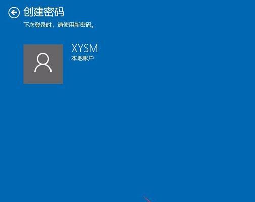 笔记本密码教程（从设置到管理，轻松掌握笔记本密码技巧）