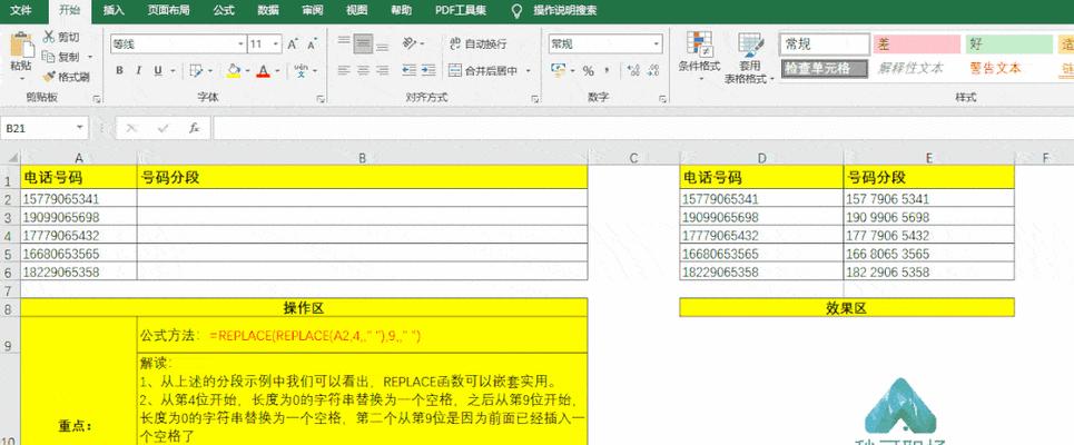 Excel表格加密方法大揭秘（保护敏感数据安全的实用技巧）