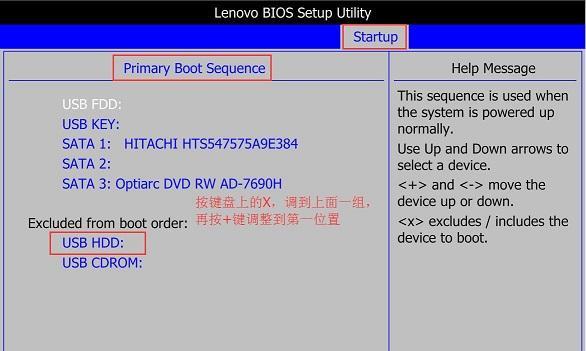 教你如何设置笔记本BIOS以启动U盘（轻松操作，快速启动，让你的笔记本变身U盘启动工具）
