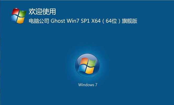 用微pe装win7，轻松搞定系统安装（简单操作，一键安装win7，让您的电脑快速运行起来）