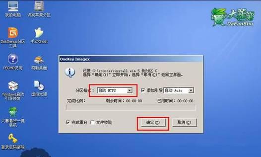 iOS启动盘使用教程（使用iOS启动盘，轻松安装、修复和克隆系统）