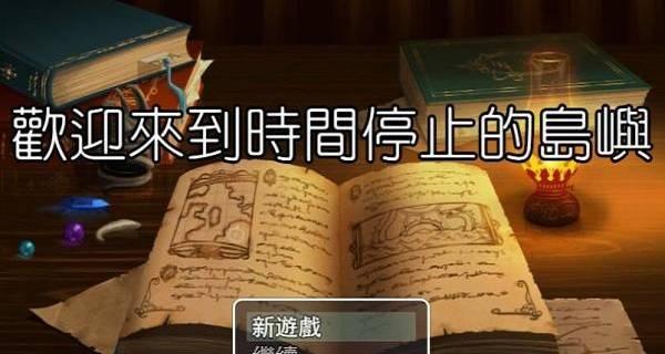 如何安装WinPE系统（详细教程分享，快速安装WinPE系统）