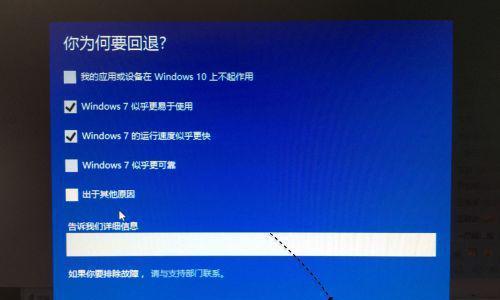 从W7升级到W10（W10升级教程及注意事项）