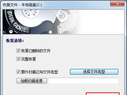 磁盘精灵恢复文件教程（轻松恢复误删文件，解决文件丢失烦恼）
