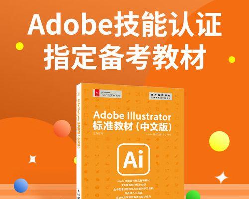 AI软件基础教程（一步步学习AI软件的基本原理与应用，开启AI技术之旅）