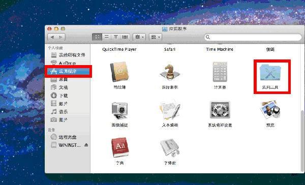 在Win7上安装iOS系统的详细教程（实现Win7操作系统设备的iOS系统转换，详细步骤解析）