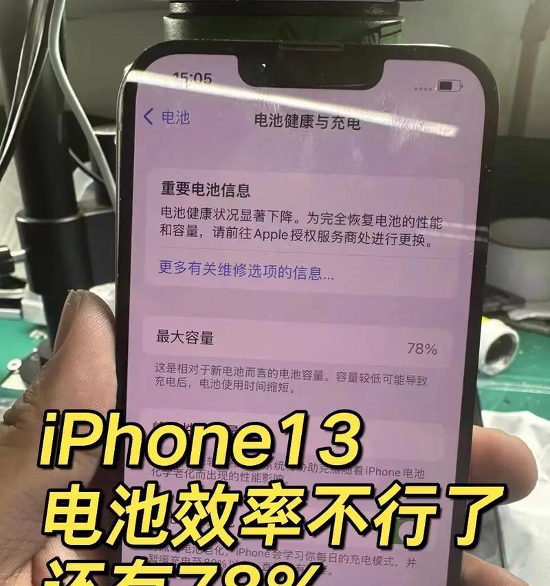 iPhone电池容量排行（探索iPhone系列电池容量差异，为你的购买决策提供参考）