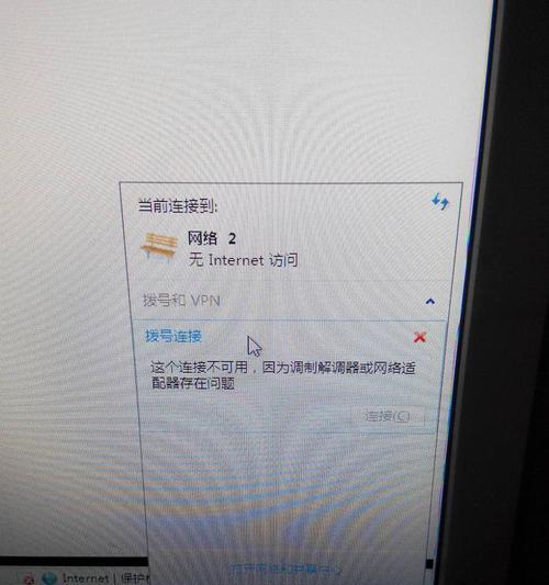电脑调制解调器无法连接互联网的解决办法（排查故障、检查设置、尝试其他连接方法，解决网络连接问题）