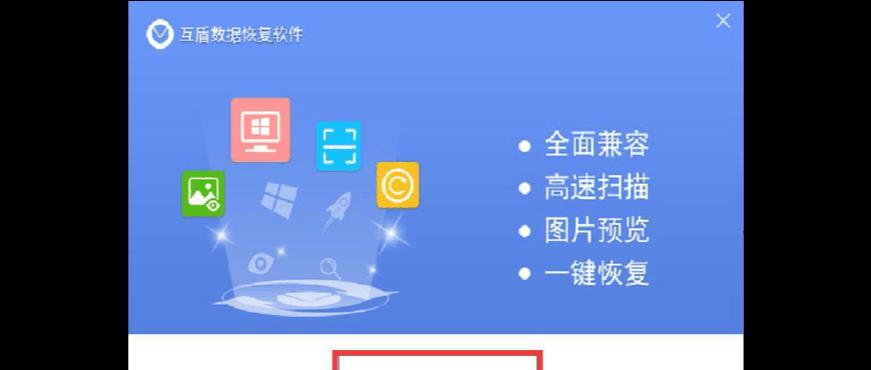 选择适合的格式化恢复软件，保护您的数据（从失误中救赎——以格式化恢复软件为您带来一线生机）