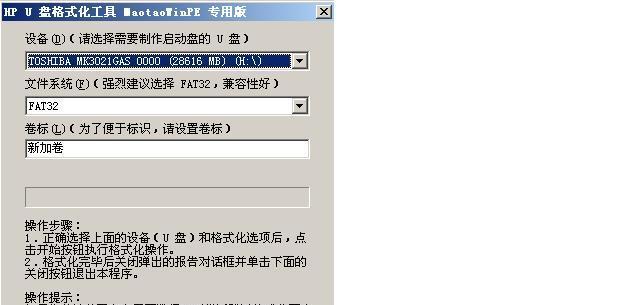 PE磁盘分区及调整教程（全面指南）