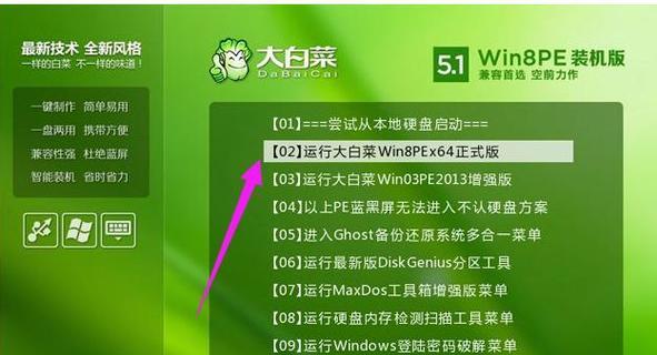 大白菜系统分区教程（详解大白菜系统分区的方法和技巧，助你充分利用硬盘资源）