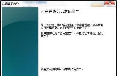 Win7如何设置开机密码（Win7开机密码设置详细教程）