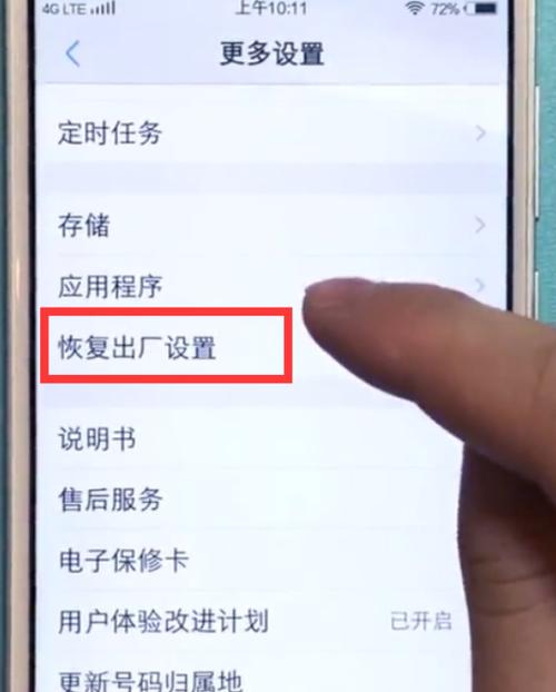 不恢复出厂设置，忘记手机密码也能解锁（独门方法，轻松解决手机密码忘记的困扰）