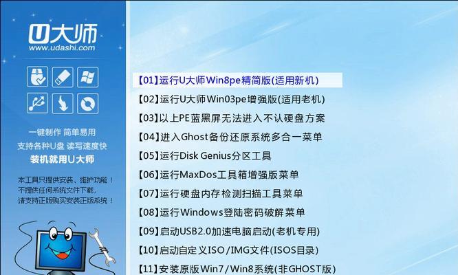 大白菜U盘GHO系统安装教程（轻松实现系统备份与恢复，快捷高效的安装方式）
