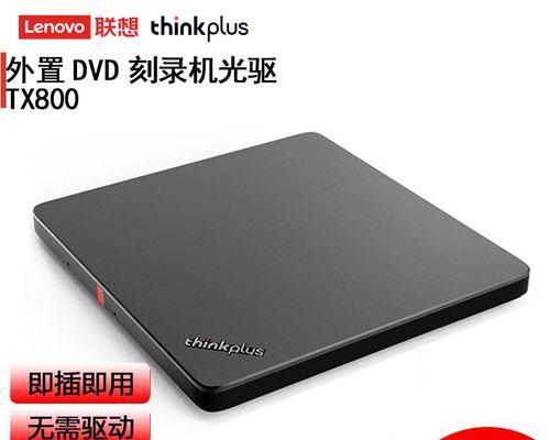 联想驱动安装工具的作用（简化驱动安装流程，提高系统兼容性）