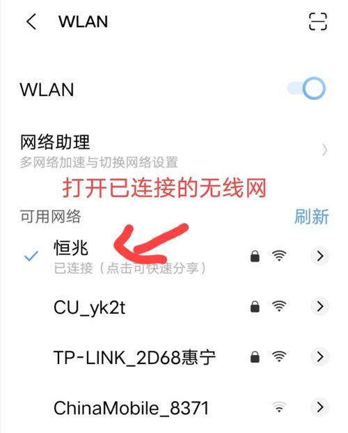 如何安全地分享无线密码（保护你的无线网络不受未授权使用者侵入）