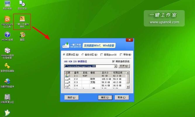 利用优盘装系统的详细教程（一步一步教你如何使用优盘安装操作系统）
