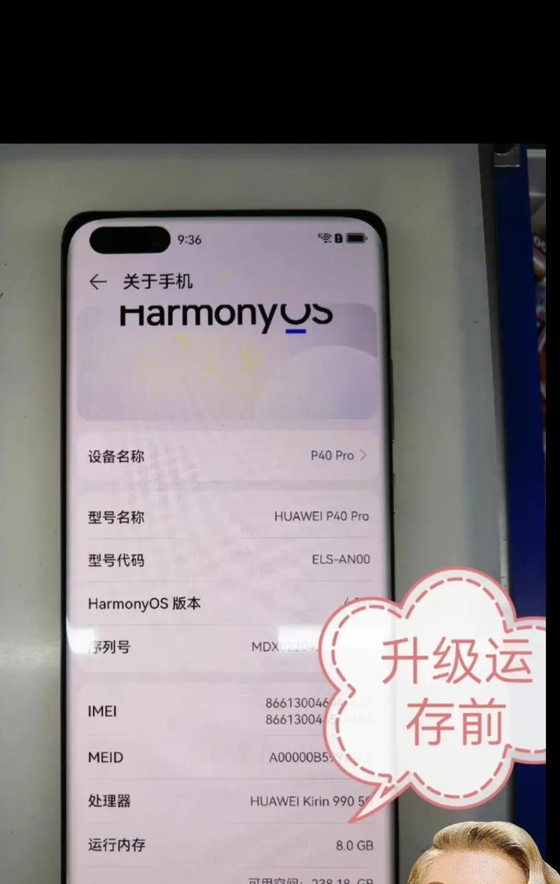 手机运行内存的重要性与优化方法（从手机运行内存角度，提升手机性能的关键）